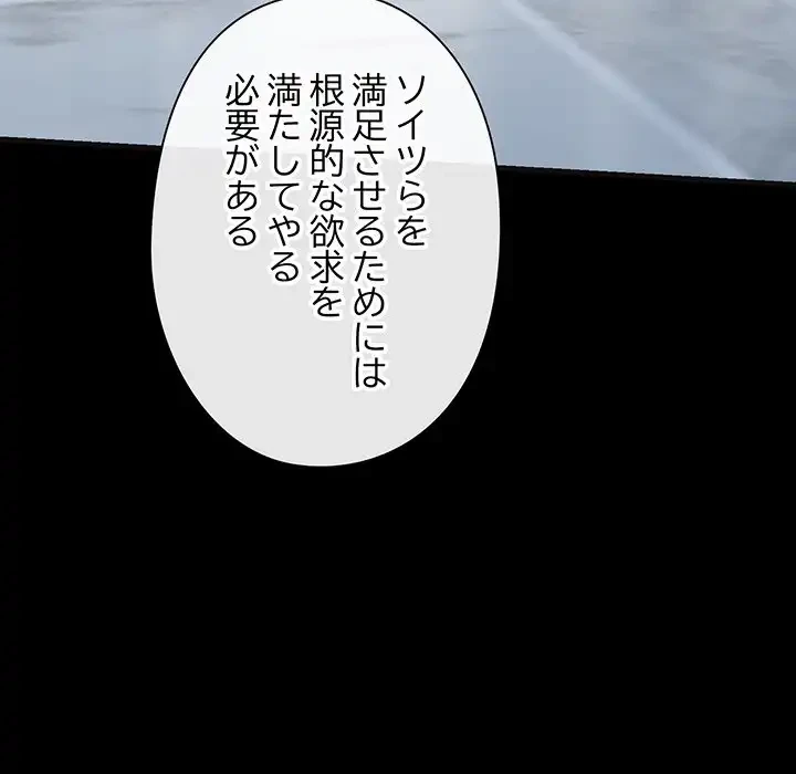 チアリーダー 第13話 - 139