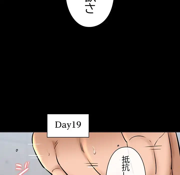 チアリーダー 第13話 - 148