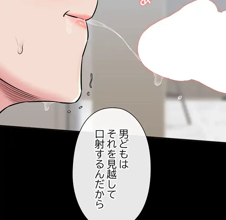 チアリーダー 第13話 - 153