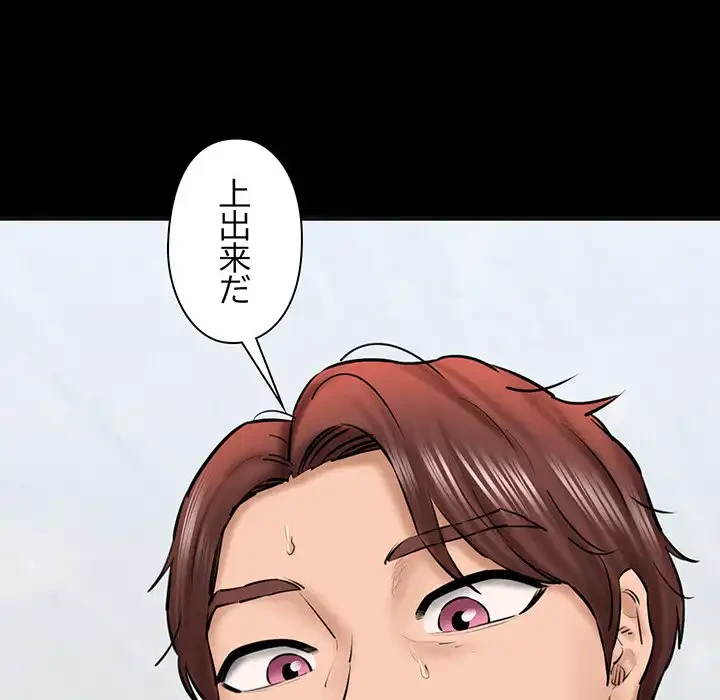 チアリーダー 第13話 - 158