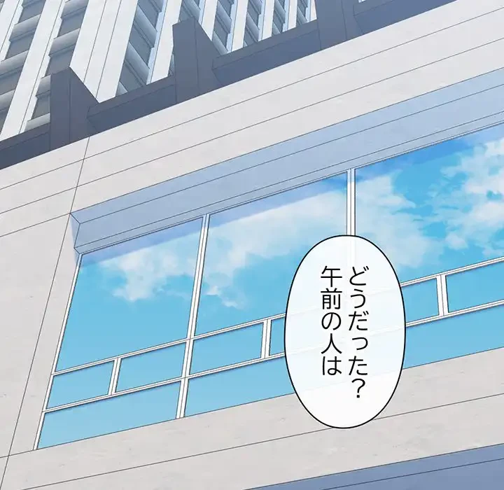 チアリーダー 第13話 - 163