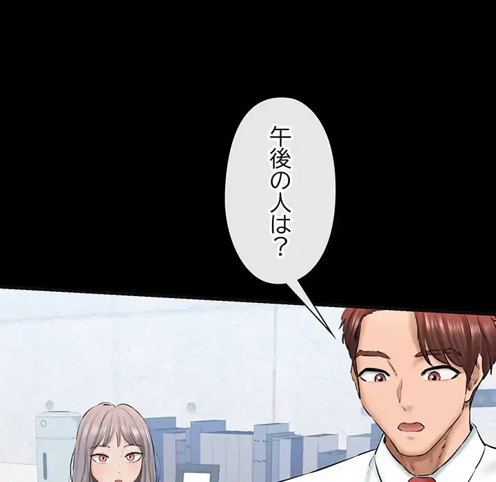 チアリーダー 第13話 - 169