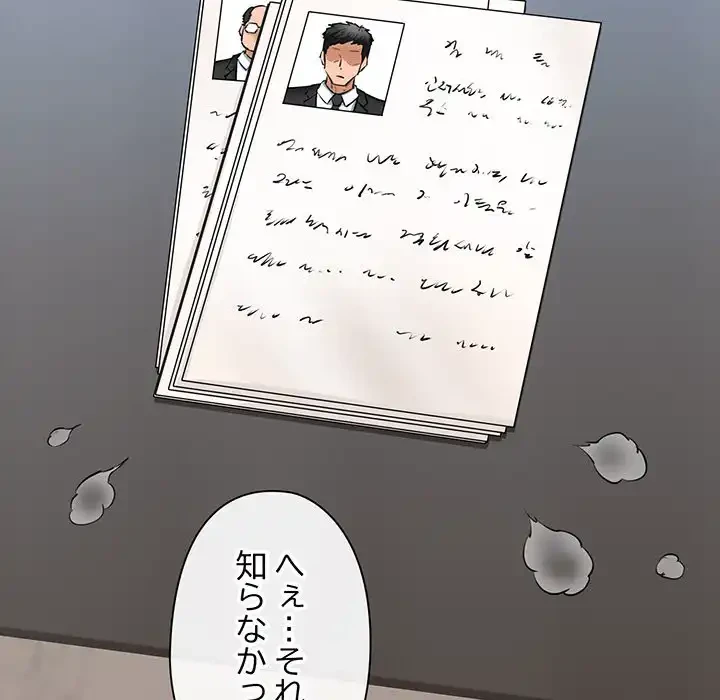 チアリーダー 第13話 - 172