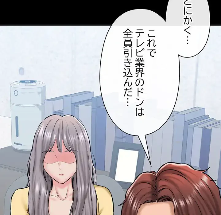 チアリーダー 第13話 - 174