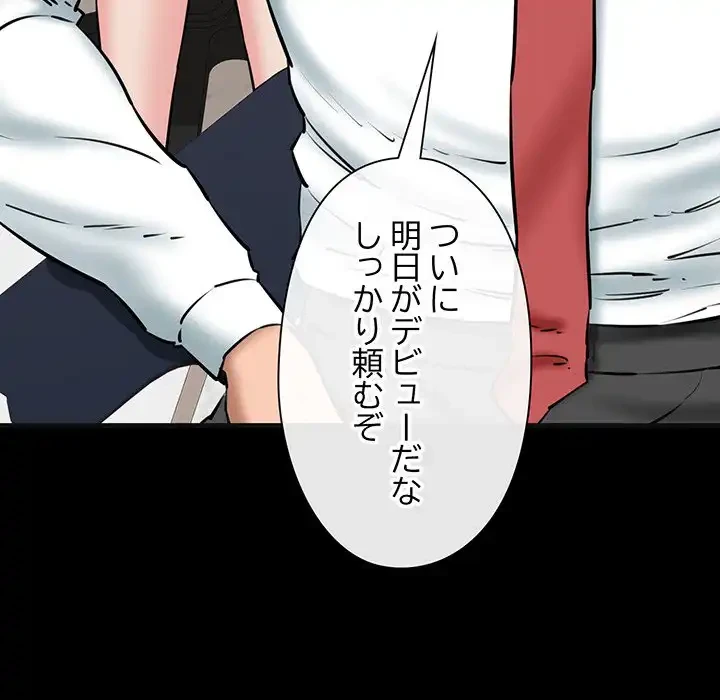 チアリーダー 第13話 - 176