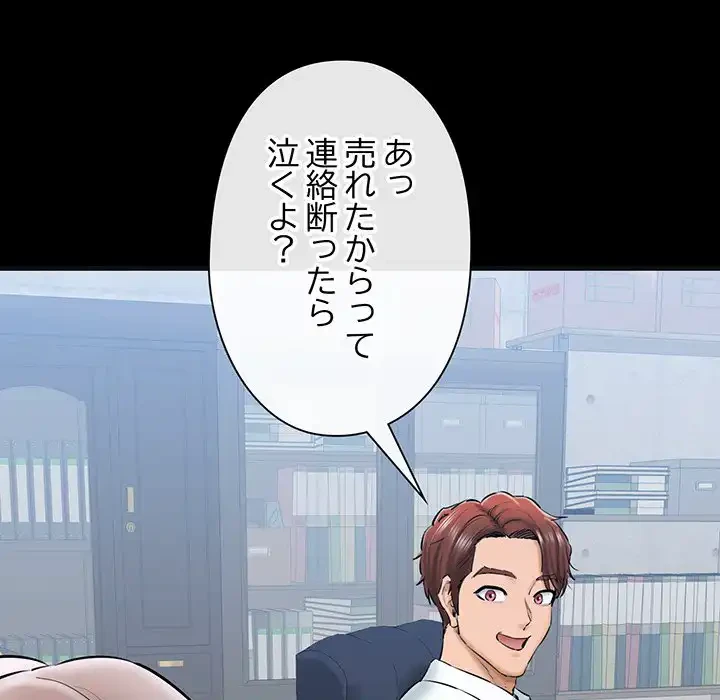 チアリーダー 第13話 - 177