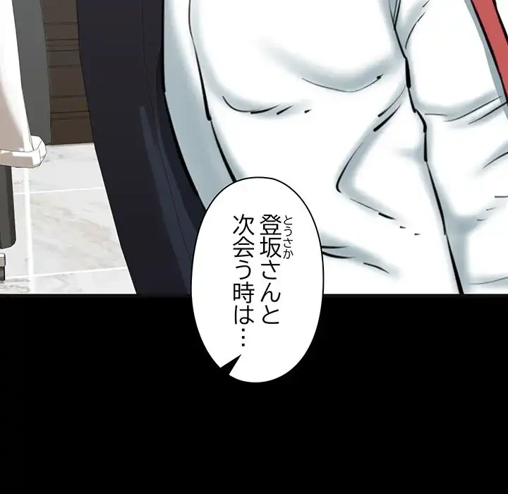 チアリーダー 第13話 - 181