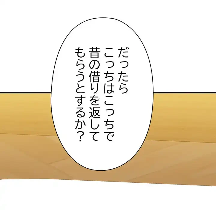 チアリーダー 第13話 - 191