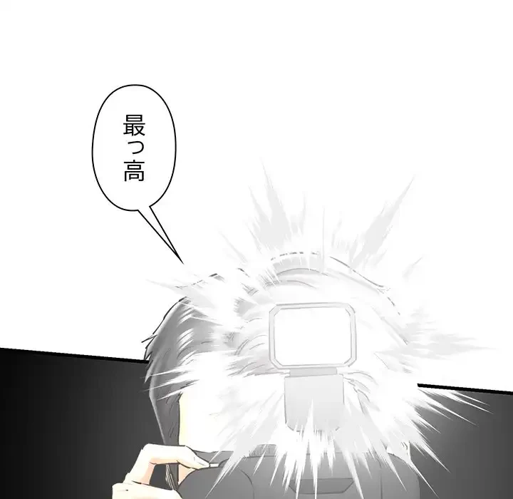 チアリーダー 第14話 - 8