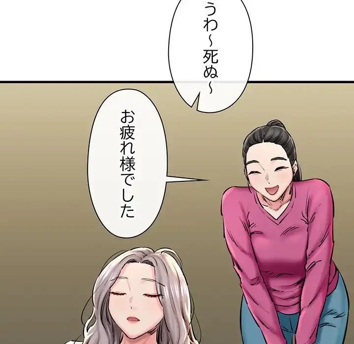 チアリーダー 第14話 - 11