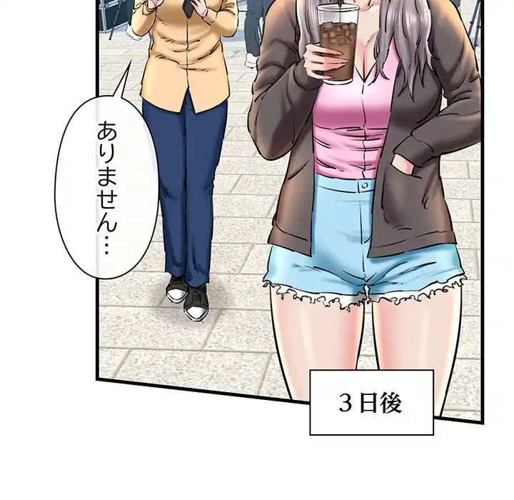 チアリーダー 第14話 - 22