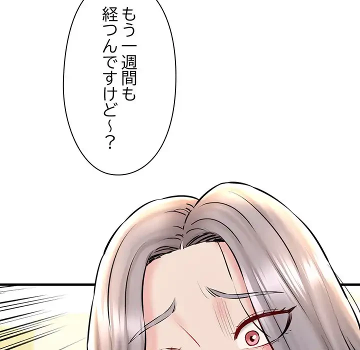 チアリーダー 第14話 - 31