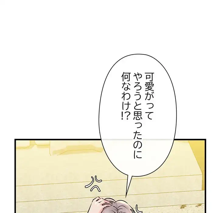 チアリーダー 第14話 - 33