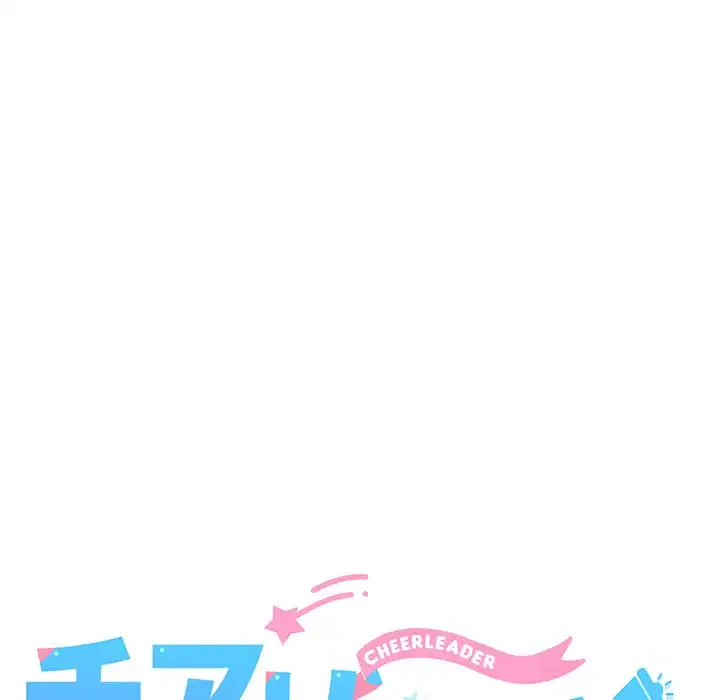 チアリーダー 第14話 - 39