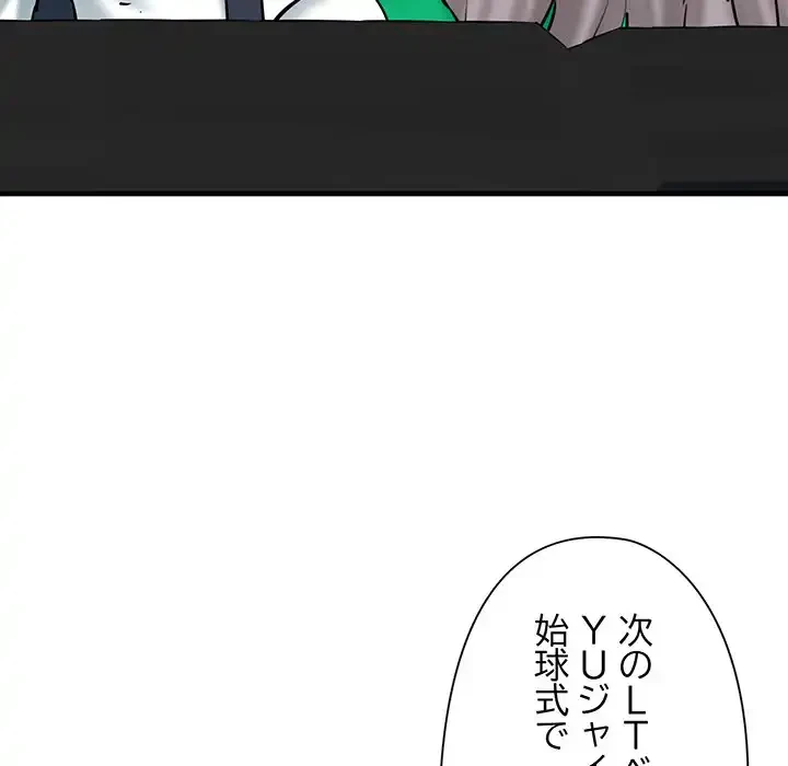 チアリーダー 第14話 - 51