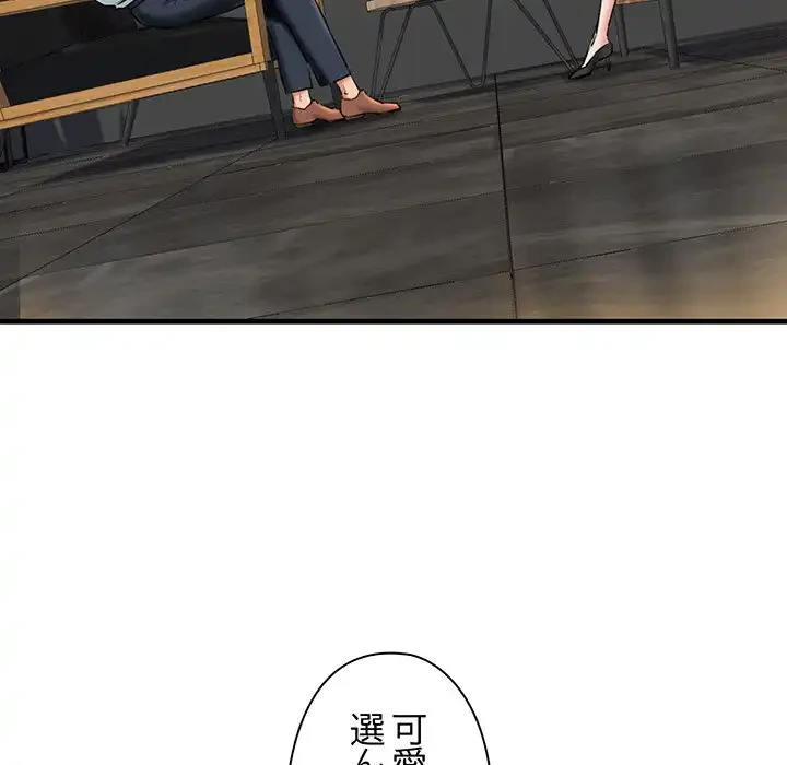 チアリーダー 第14話 - 53