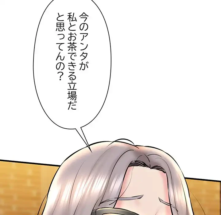 チアリーダー 第14話 - 61