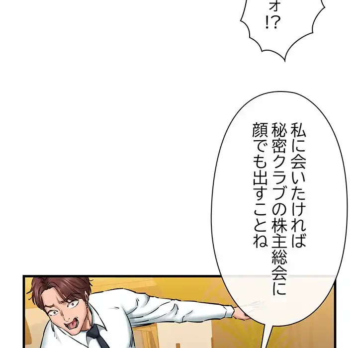 チアリーダー 第14話 - 63