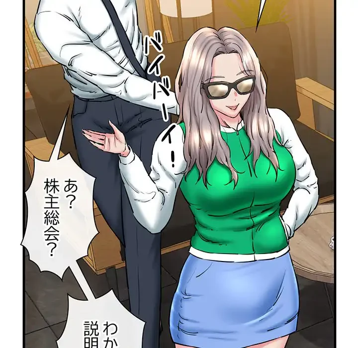 チアリーダー 第14話 - 64