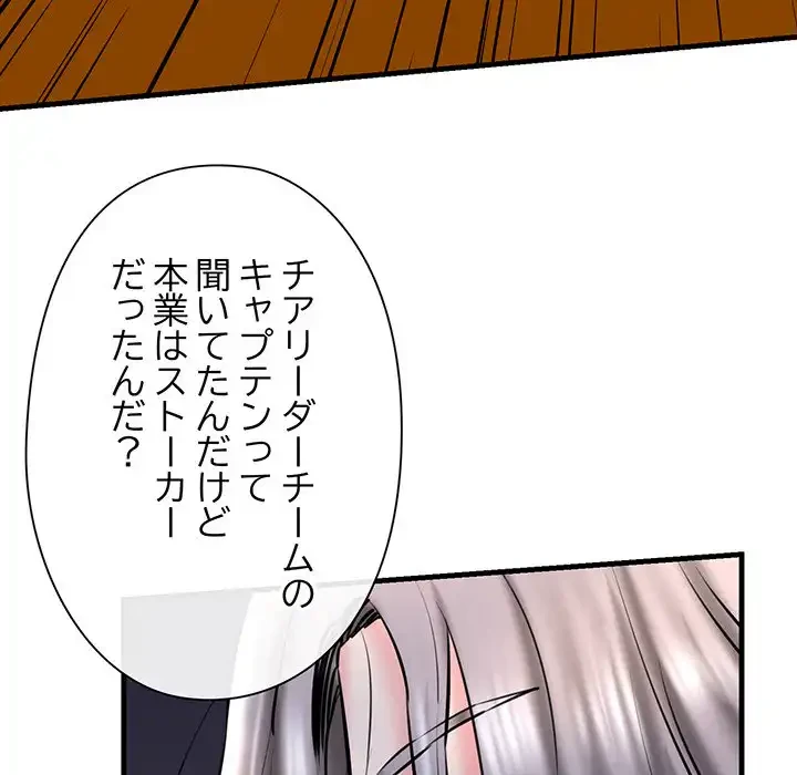 チアリーダー 第14話 - 75