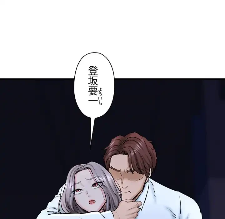 チアリーダー 第14話 - 77