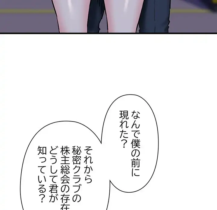 チアリーダー 第14話 - 79