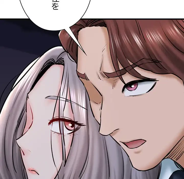 チアリーダー 第14話 - 80