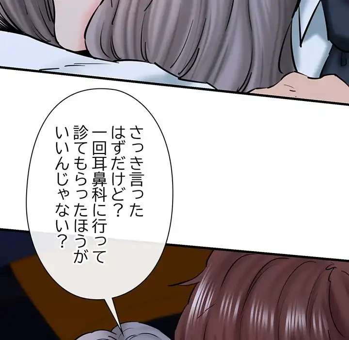 チアリーダー 第14話 - 81