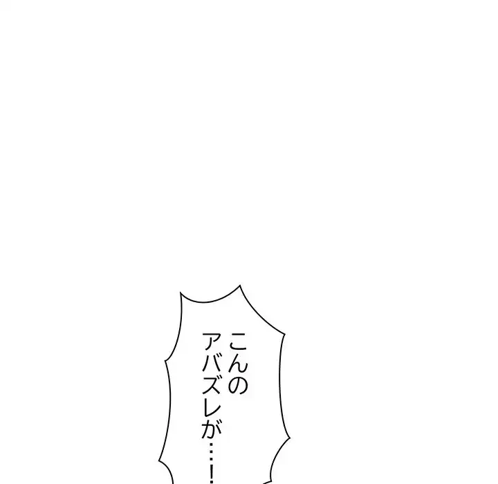 チアリーダー 第14話 - 83