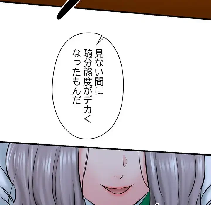 チアリーダー 第14話 - 87