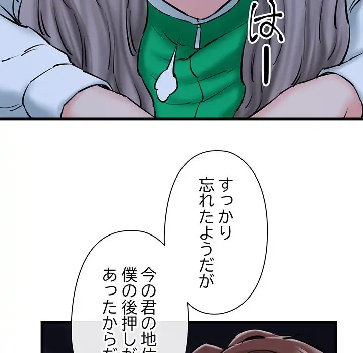 チアリーダー 第14話 - 88