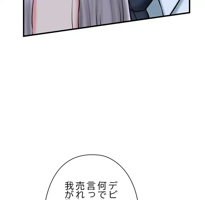 チアリーダー 第14話 - 90