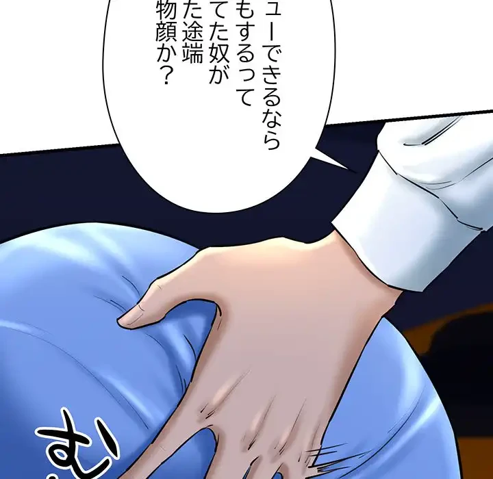 チアリーダー 第14話 - 91