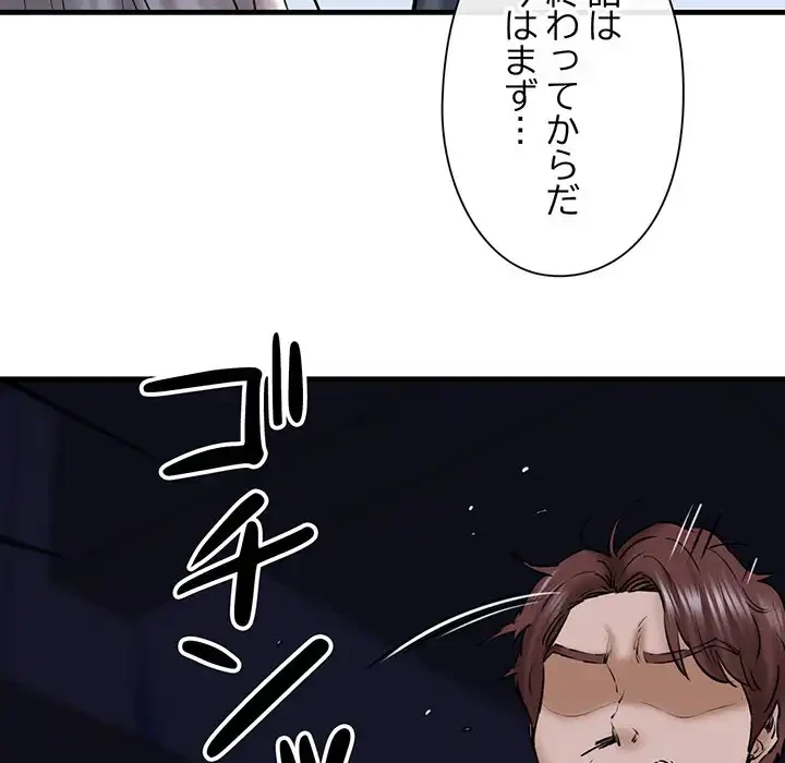 チアリーダー 第14話 - 99