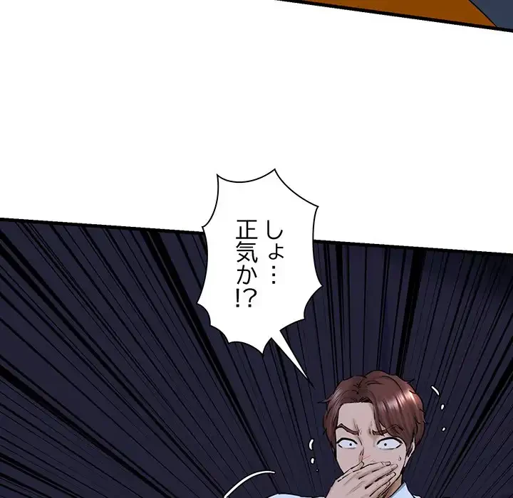 チアリーダー 第14話 - 102