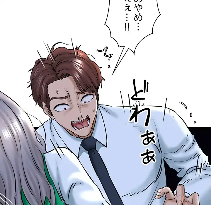 チアリーダー 第14話 - 110