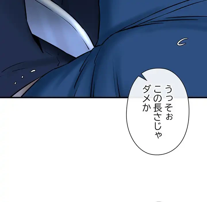 チアリーダー 第14話 - 114