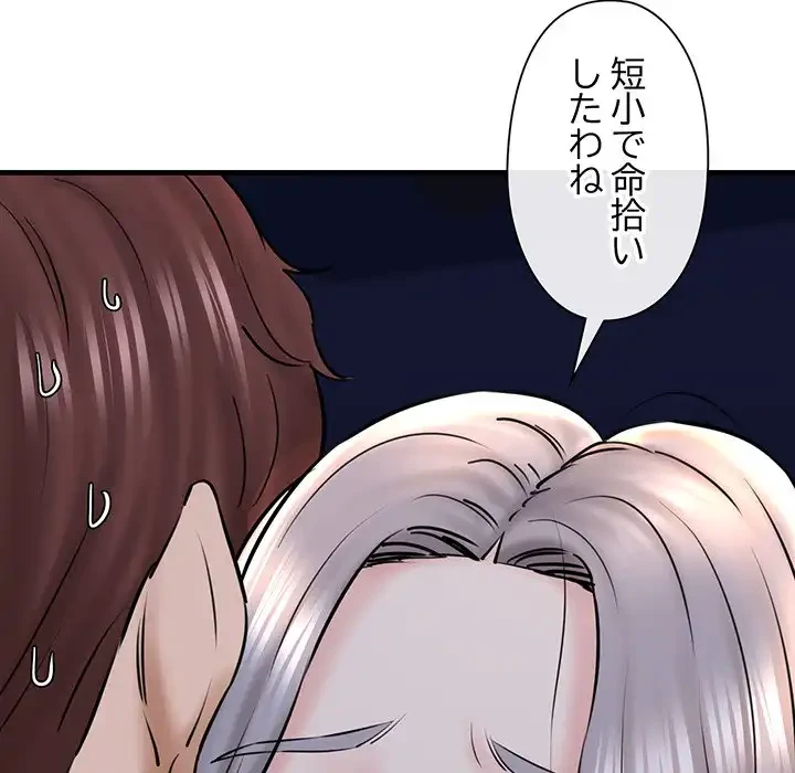 チアリーダー 第14話 - 115