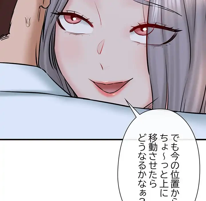 チアリーダー 第14話 - 116