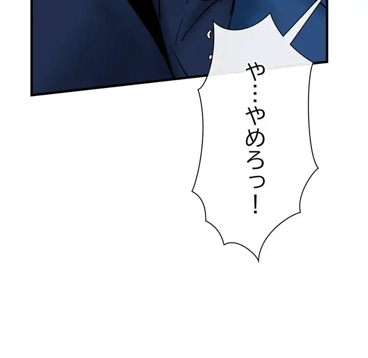 チアリーダー 第14話 - 119