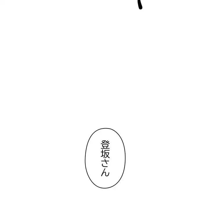 チアリーダー 第14話 - 125