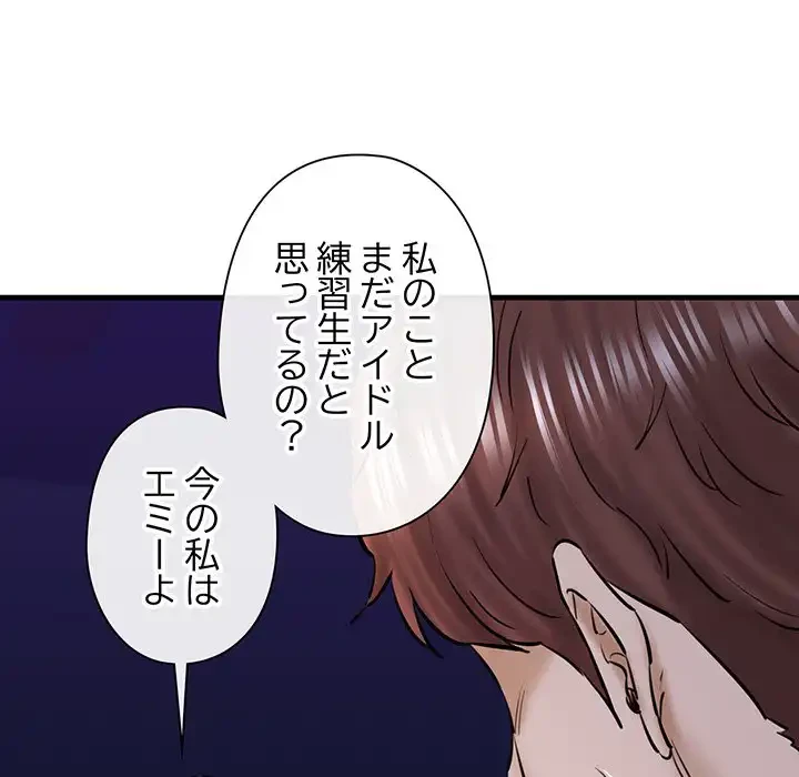 チアリーダー 第14話 - 126