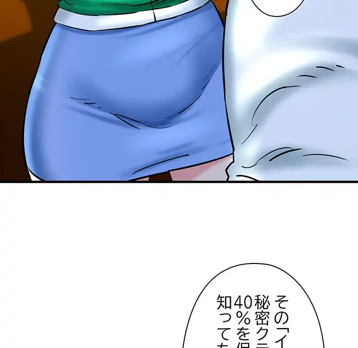 チアリーダー 第14話 - 128