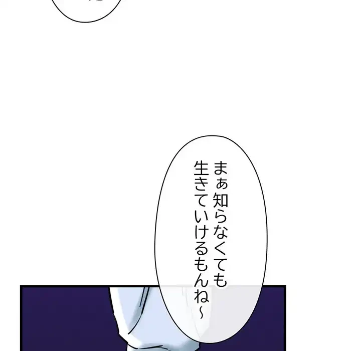 チアリーダー 第14話 - 133