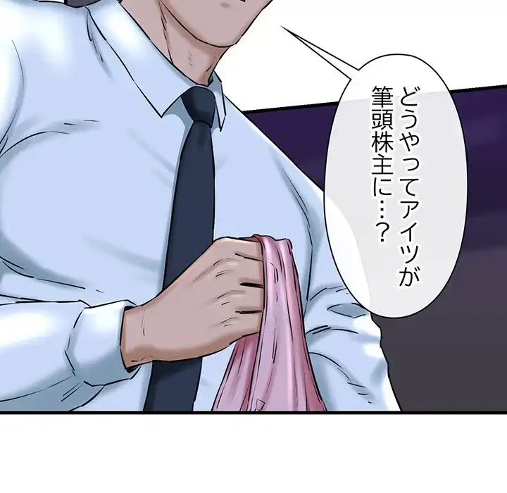 チアリーダー 第14話 - 143