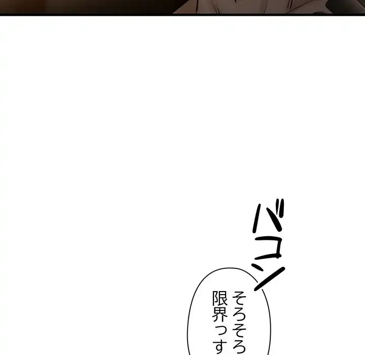 チアリーダー 第14話 - 154