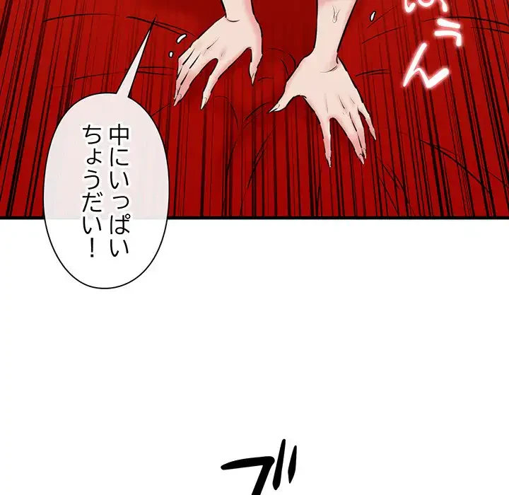 チアリーダー 第14話 - 157