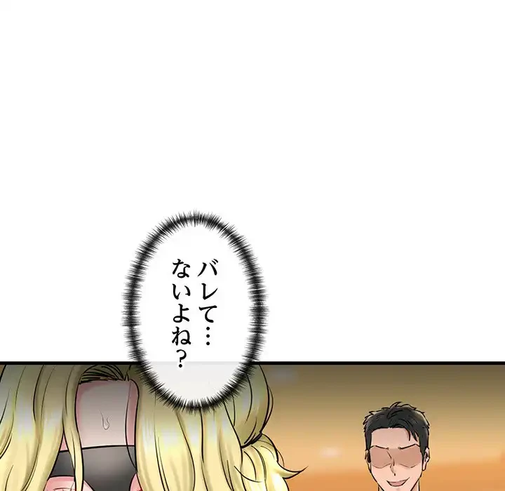 チアリーダー 第14話 - 160