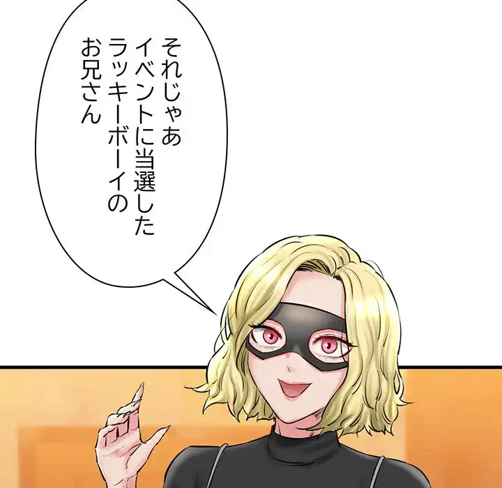 チアリーダー 第14話 - 162