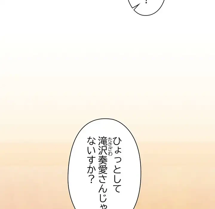 チアリーダー 第14話 - 166